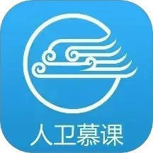 人卫慕课登录手机端