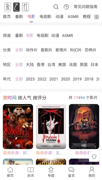 柒之社动漫免费版图2