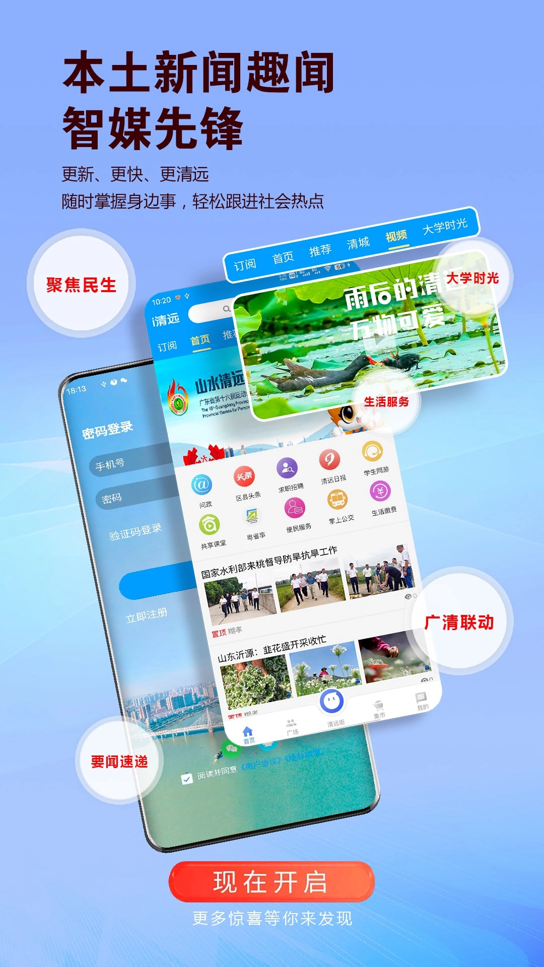 i清远原版图4
