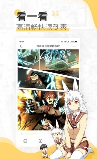 爱看番动漫最新版图2