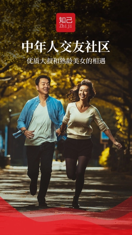 知己交友网手机版图4