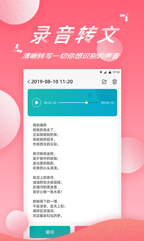 录音软件图3