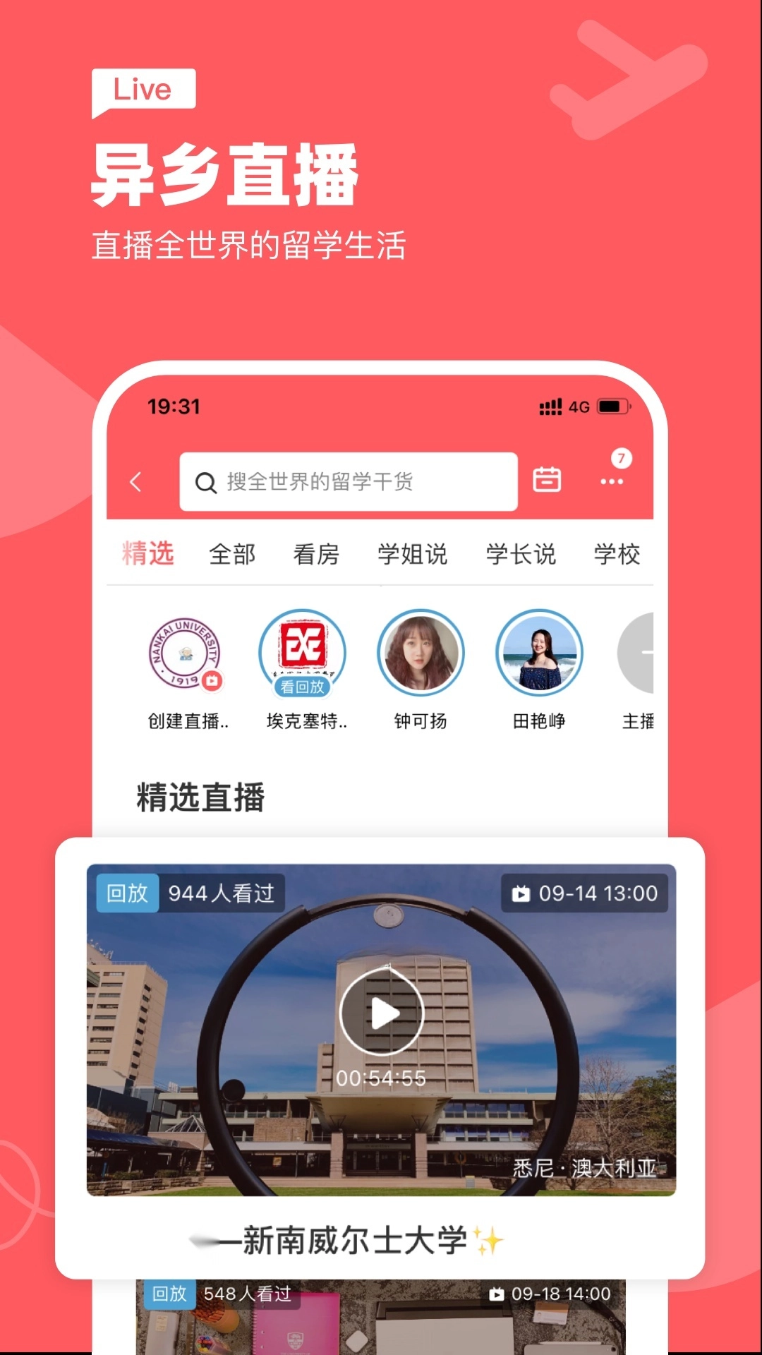异乡图5