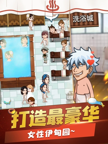 江南洗浴城最新版(1)