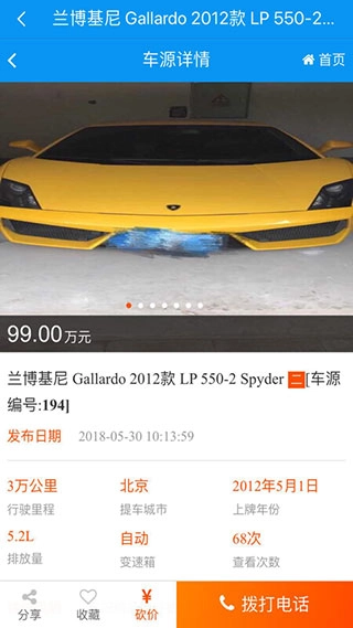 车易库好车图3
