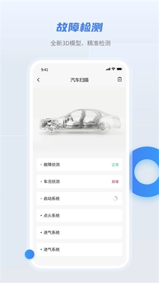 随车宝汽车检测仪图2