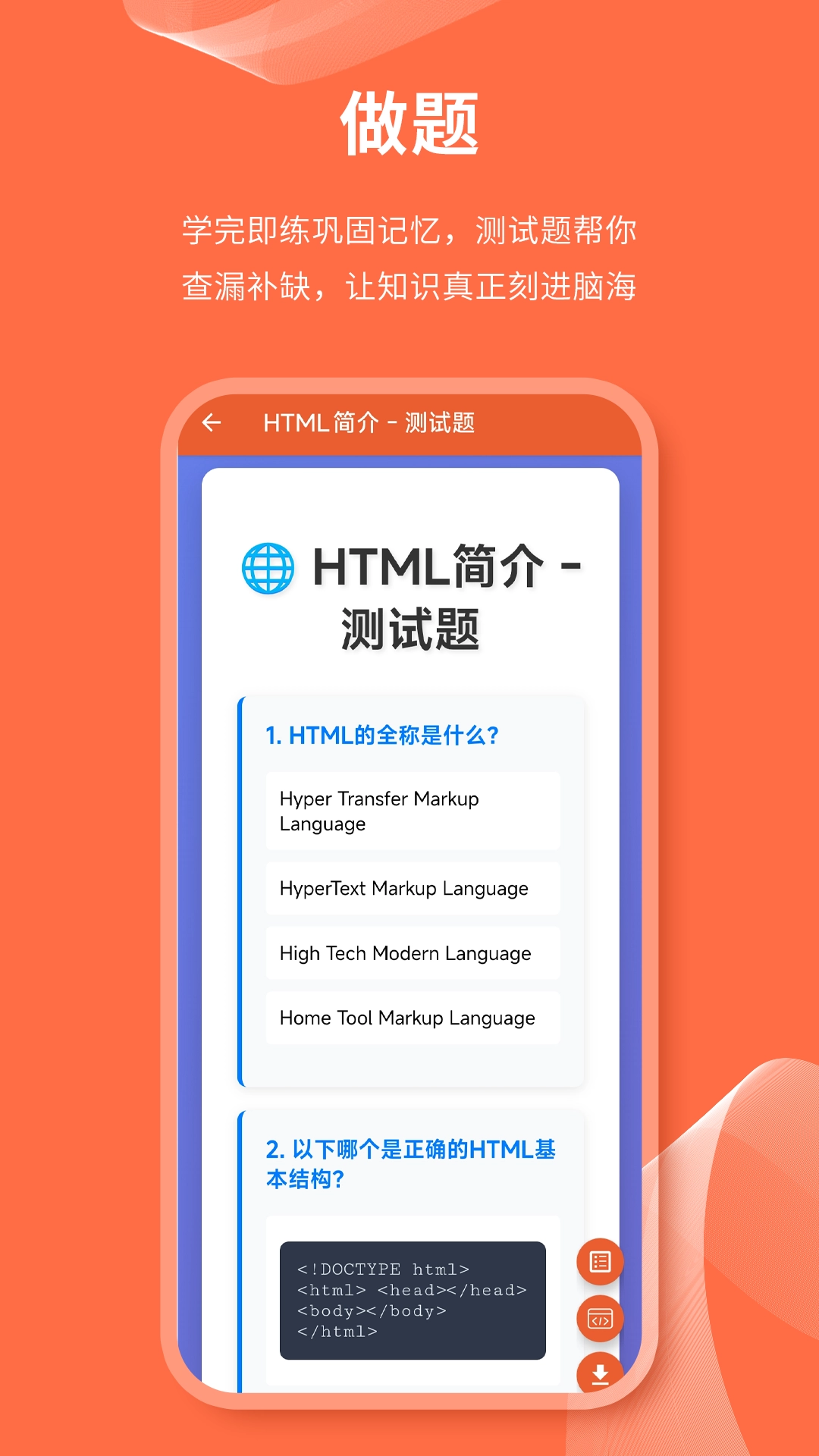 html网页编辑器手机最新版图4