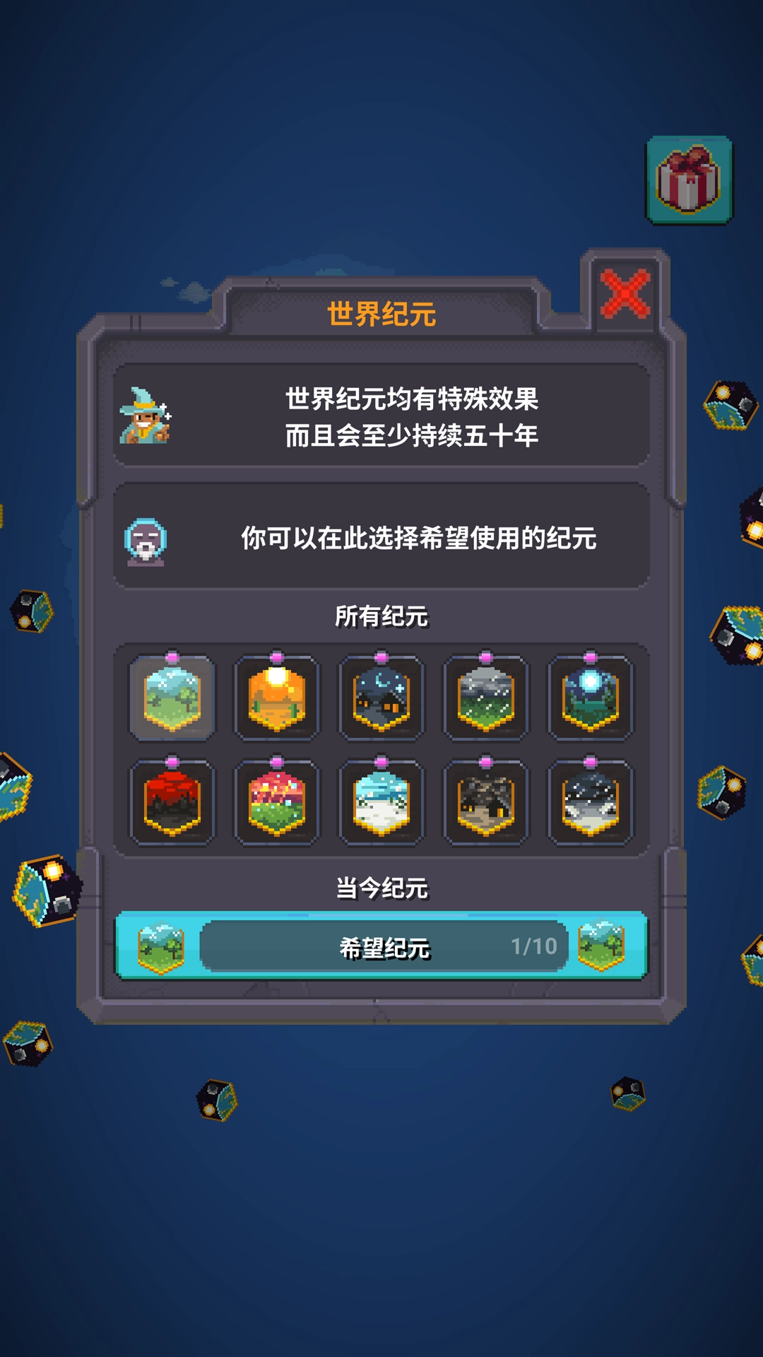 造物进化模拟器(3)