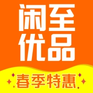 闲至优品商城