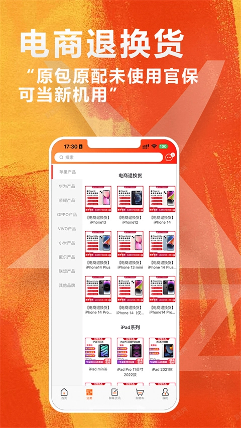 闲至优品商城图2