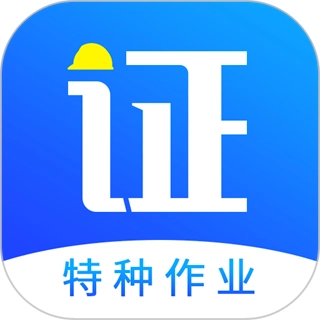 考证宝典