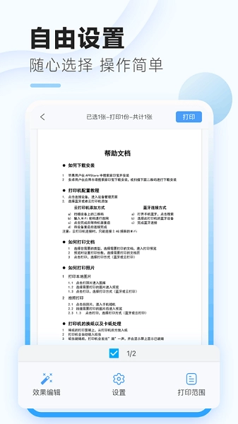 家印宝安卓版