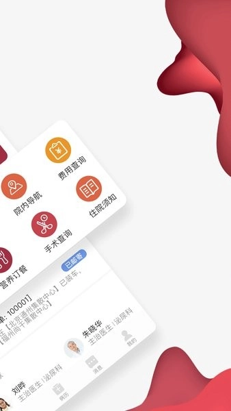 朝阳健康云新版图1