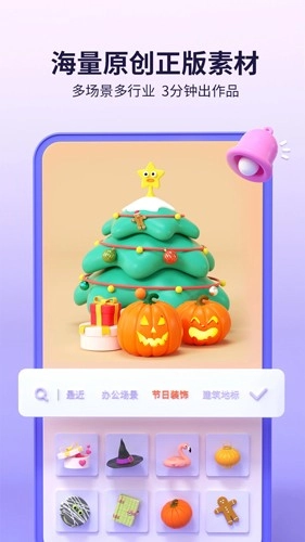 来画手机版