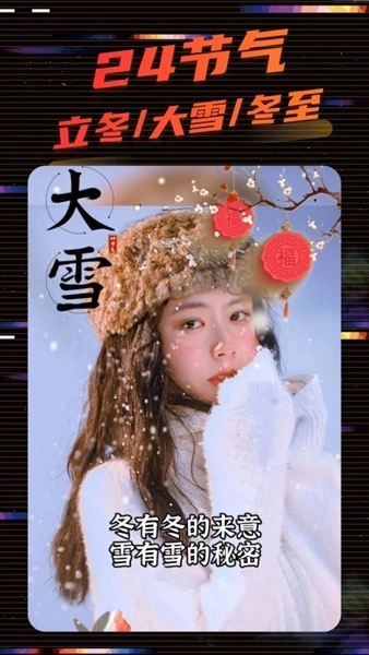 影秀相机最新版图5