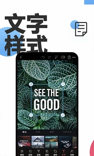 P图抠图最新版图4