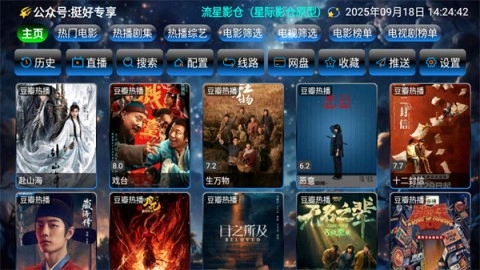 流星影仓最新版下载