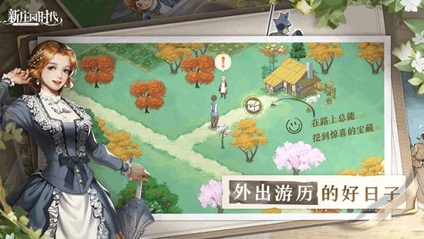 新庄园时代手机版(2)