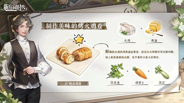 新庄园时代手机版(5)