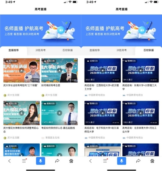 ai志愿助手安卓版图2