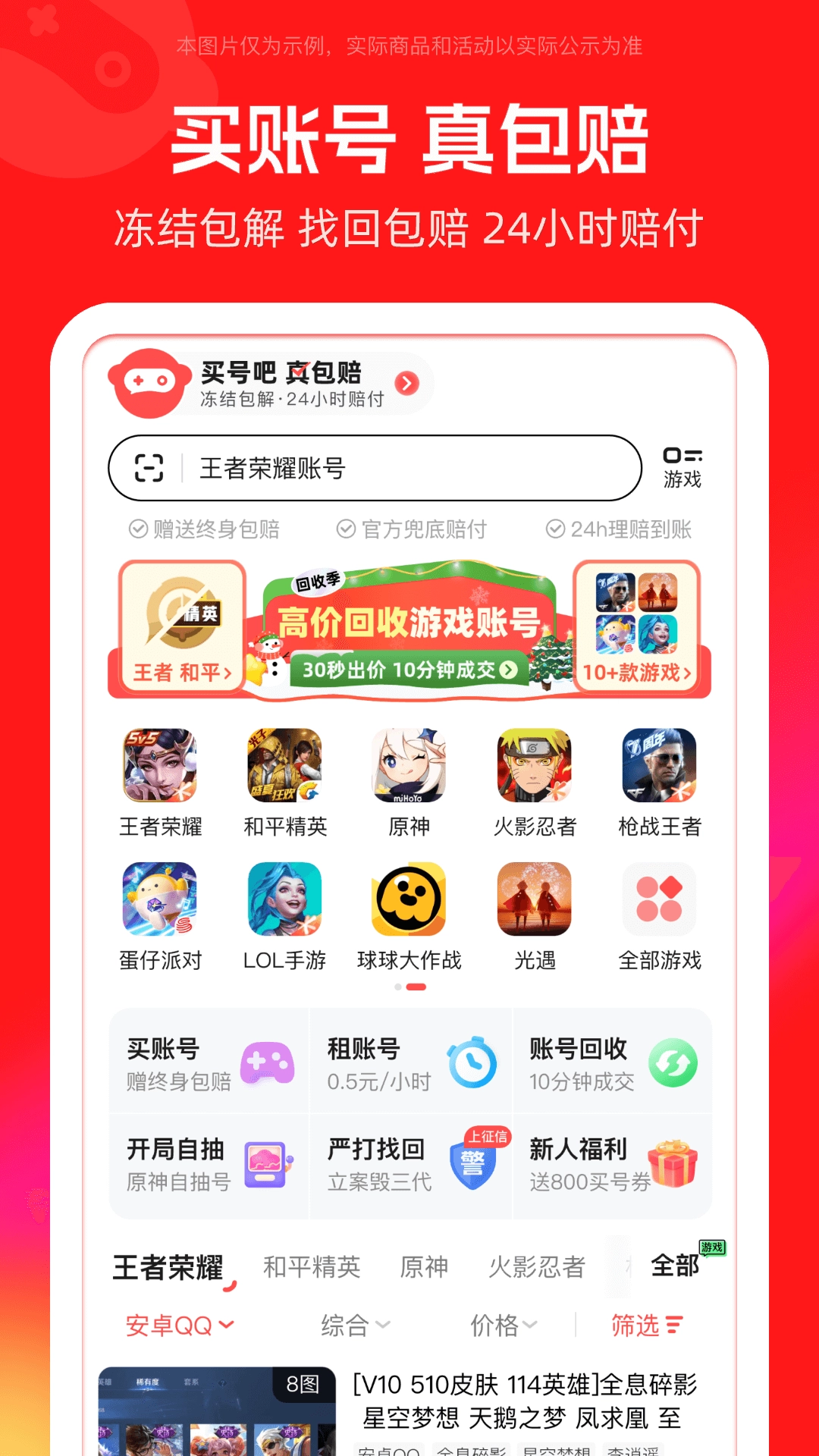 买号吧图3