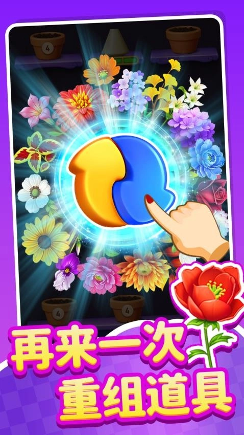 五彩缤纷消游戏