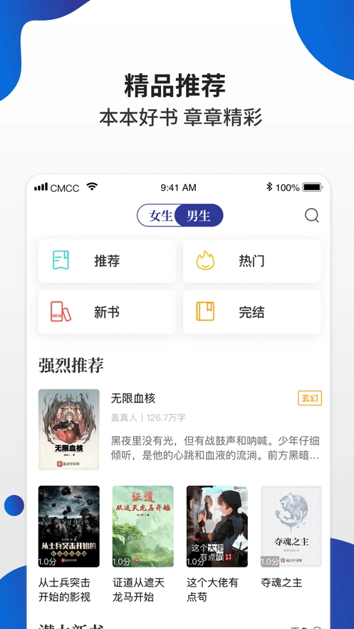 白猫小说软件图2