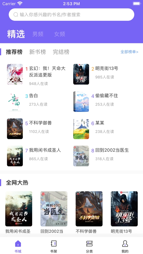 爱阅小说手机版图2