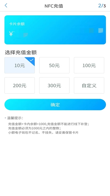 我的武汉通1
