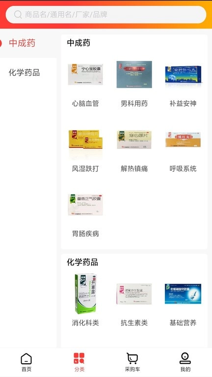 藥易拍截圖2