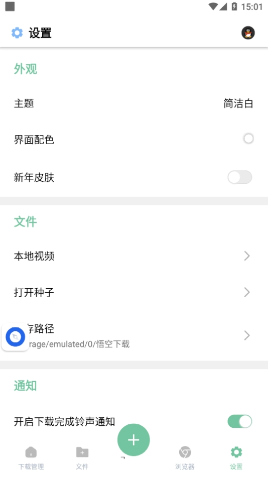 悟空截圖0