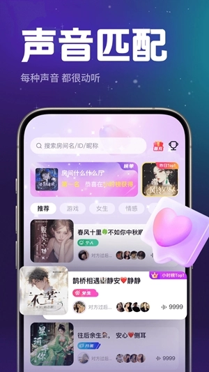 乐乐语音手机版图1