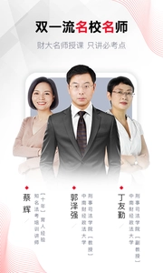 A加课堂图2