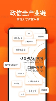 锦橙商学院图3