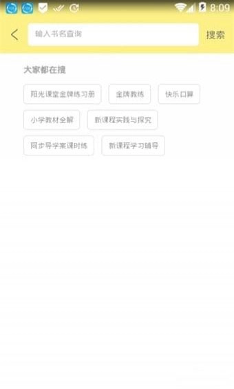 全优作业图3