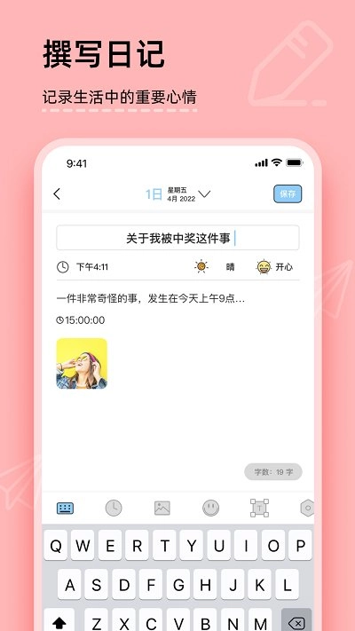 美食日记365图3