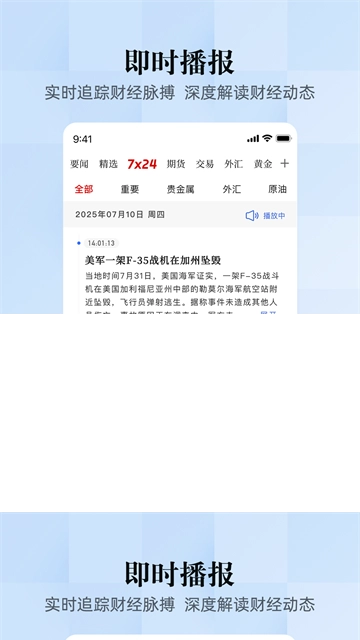 汇通财经2