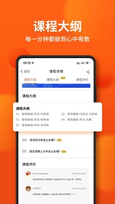 锦橙商学院图1