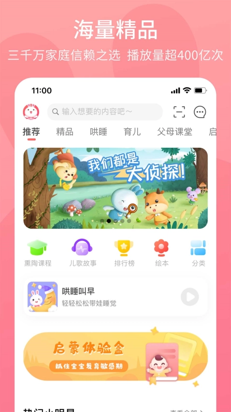 火火兔最新版图2
