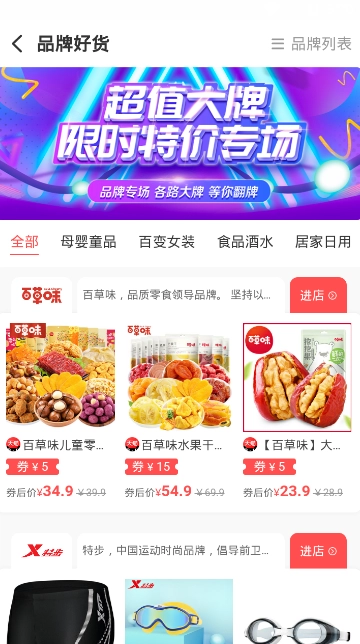券侦探图2