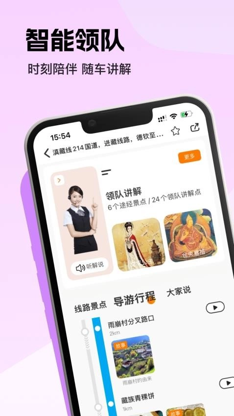 趣兜风免费版图3