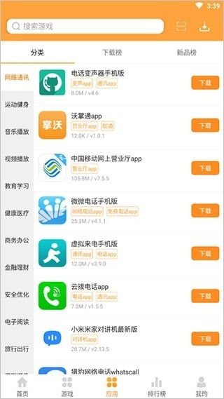 7399游戏盒最新版图1