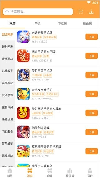 7399游戏盒最新版图3