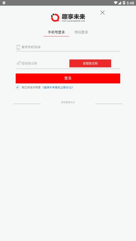 趣享未来图1