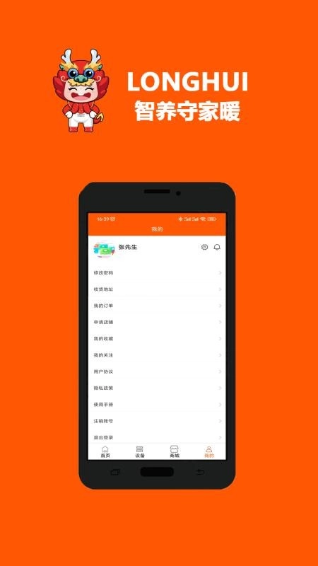 LONGHUI图2