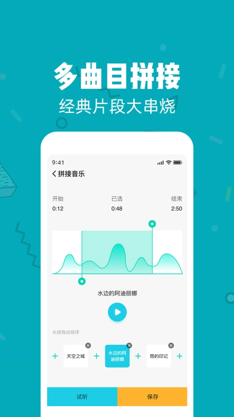 音頻剪輯大師免費(fèi)版