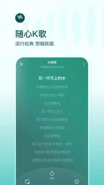 番茄音乐畅享版