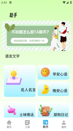 胡萝卜工具箱图4