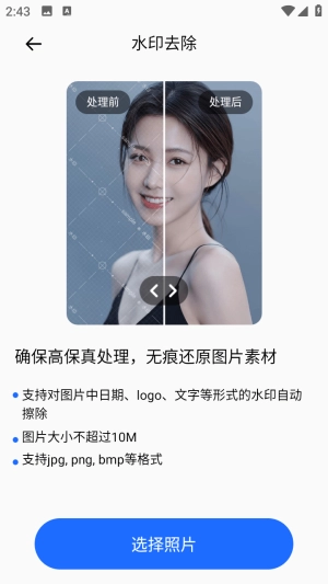 胡萝卜工具箱图2
