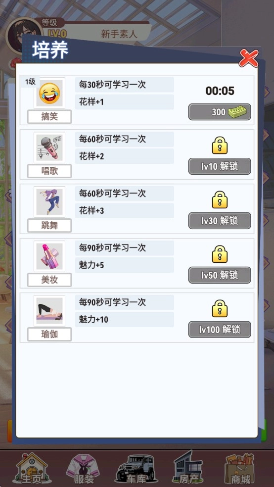 我变成了妹子3重启人生手游下载